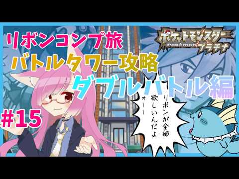 ポケバンク終了までにシャワーズでリボンコンプがしたい！Part15