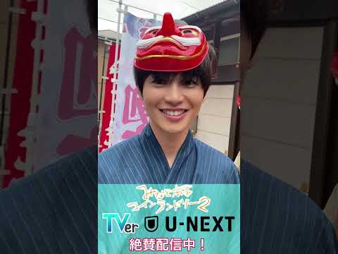 「みなと商事コインランドリー2」シンみな夏祭りデート♪~湊目線のシン~