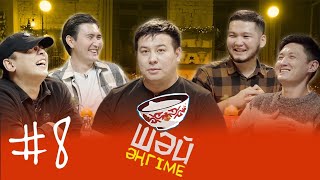 видео: 50 теңгенің әңгімесі | Алғашқы ДТП |  ШӘЙ ӘҢГІМЕ 8 картинка: 50 теңгенің әңгімесі | Алғашқы ДТП |  ШӘЙ ӘҢГІМЕ 8