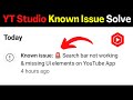 YouTube Search Not Working Fix 2026 | YouTube App Not Working | YouTube UI Missing