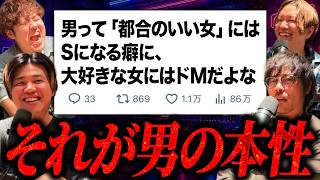 Xでバズってた「脈あり男の見極め方」が間違ってるので意見します