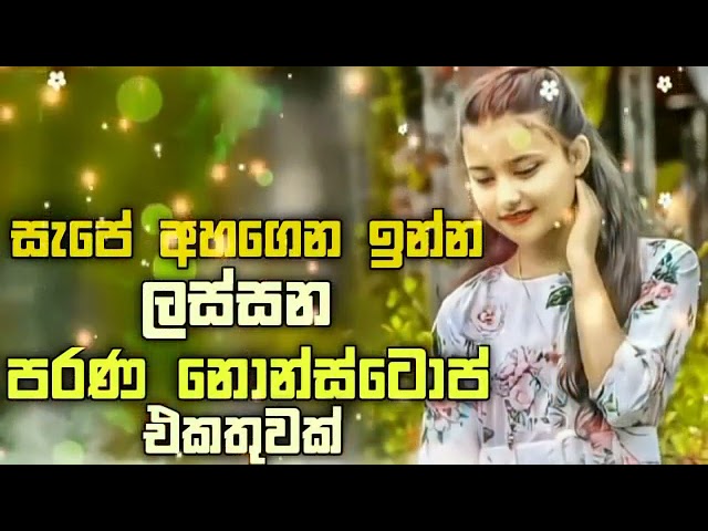 Best Sinhala Nonstop | Sinhala Live Show | Nonstop Collection | Top Sinhala Nonstop || 2021 class=