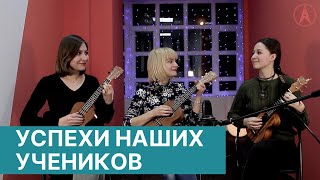 Ученики Школы музыки АЛЛЕГРО - Yesterday -The Beatles (ukulele cover) | Казань