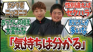 「【悲報】カンタ周りの不審者が増える」に対するみんなの反応集