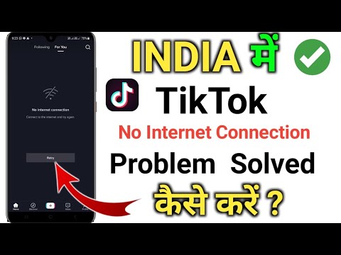 india-me-tiktok-no-internet-connection-problem-solve-|-how-to-solve-no-internet-error-problem-tiktok