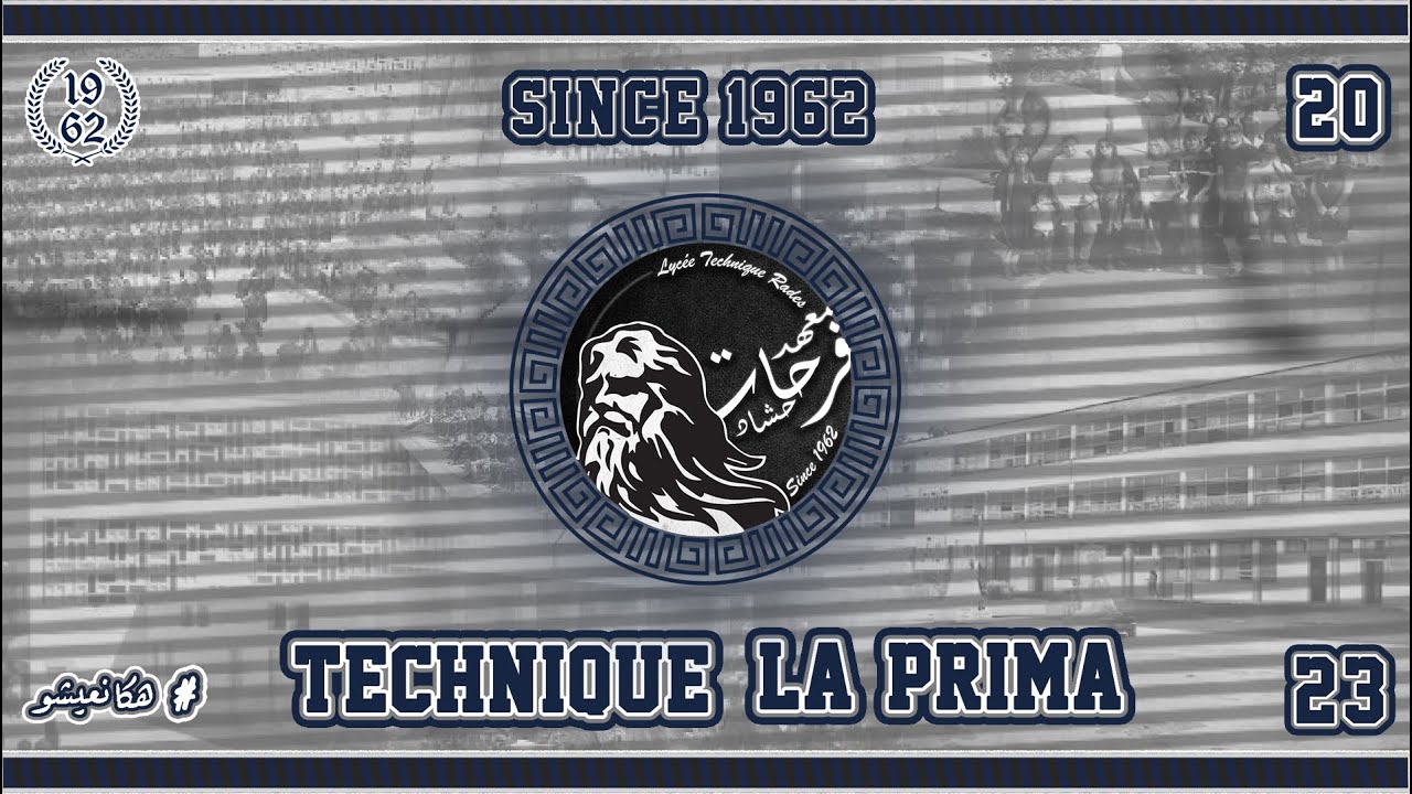 Lycée Farhat Hached Rades [Bac 23] - Technique La Prima - - YouTube