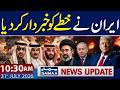 Iran's FM Warns Regional Countries of Alleged Israeli False Flag Operations | 10:30 AM News Update