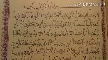 سورة الكهف للقارئ الشيخ ماهر المعيقلي"الحمد لله الذي أنزل على عبده الكتاب ولم يجعل له عوجا..#