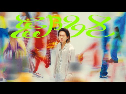 Lucky Kilimanjaro「無限さ」Official Music Video