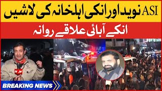 ASI Naveed Iqbal And Family Last Journey | Murree Incident | Murree Latest News | Breaking News