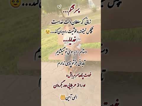 کلیپ و آهنگ عاشقانه برای پسر موزیک غمگین ویدیو کوتاه استوری متن زیبا دلنوشته