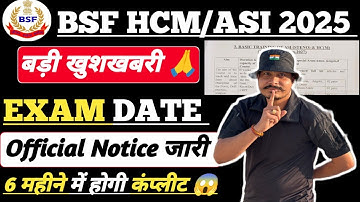 खुशखबरी 💯 BSF HCM ASI 2024 EXAM DATE NOTICE ll BSF HCM Exam Date ll Official Notice जारी 🙏