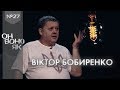 Аналітик, який передбачив перемогу Зеленського у 2015-му - Он воно як, Бобиренко