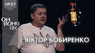 Аналітик, який передбачив перемогу Зеленського у 2015-му - Он воно як, Бобиренко