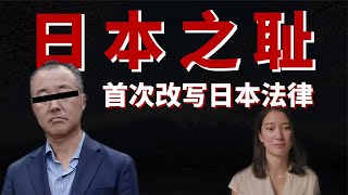 被称为“日本之耻“！日本女孩讲述噩梦经历，揭露丑陋的日本职场文化【弗洛1得】