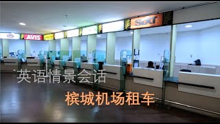 The Details of Renting a Car in Penang Malaysia #travel screenshot 1