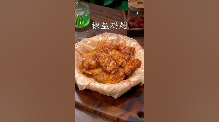 注意看，这是火遍全网的鸡翅新做法，不用油炸不用烤，外酥里嫩，做法简单 #cooking #delicious #chinesefood #nicefood #椒盐鸡翅 #鸡翅