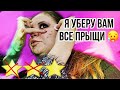 БЛОГЕРОВ НЕДООЦЕНИВАЮТ!! ЛАК ДЛЯ ВОЛОС ИЛИ ФИКСАТОР ДЛЯ ЛИЦА???