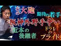 阪神の熾烈な外野手争い。今シーズンの両翼は...