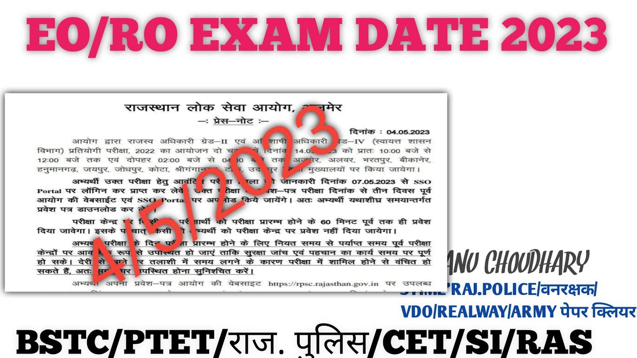 EO RO EXAM DATE 2023 eo ro exam//eo ro exam admit card / eo ro exam ...