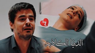 موت ديليك وبكاء وصراخ تانير 💔😢 مسلسل جبل جونول ❤️لايك للفيديو 👍🏻