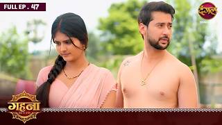 Gehna Jevar Ya Zanjeer | NEW FULL EP - 47 | Divya Patil, Paras Arora | Dangal TV #drama #love
