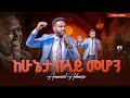 сКисИБсКФсЙ сЙасИЛсЛн сИШсИЖсКХ сЛисЙГсИН сМКсЛЬ сКисКасМИсИНсМЛсЛн сКасИЫсКХ сМЛсИн PROPHET HENOK GIRMA JPS TV WORLD WIDE 2025 сКисИБсКФсЙ сЙасИЛсЛн сИШсИЖсКХ сЛисЙГсИН сМКсЛЬ сКисКасМИсИНсМЛсЛн сКасИЫсКХ сМЛсИн PROPHET HENOK GIRMA JPS TV WORLD WIDE 2025
