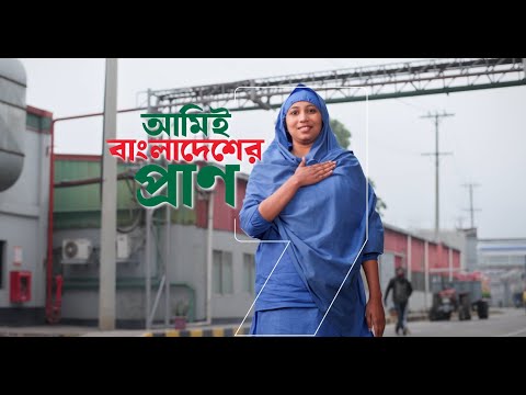 রাজিয়া বেগমের মতো নারীরা তাই গর্ব নিয়ে বলেন- 'আমিই বাংলাদেশের প্রাণ'