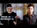 Watch Ramz-e-Ishq | Episode 20 | Best Moment - 01 | Online In HD