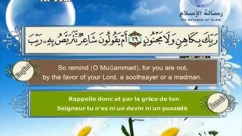 سورة الطور - مصطفى اللاهوني