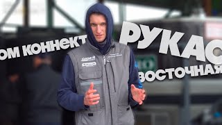 Ввод в эксплуатацию в тяжелых условиях. NAGRO РУКАС 6. Часть 2