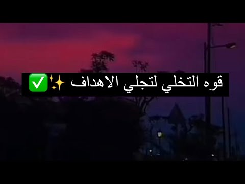 في التخلي التجلي