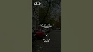 #سورة_الفرقان ||حالات واتس قرآن ||القارئ#حمزة_الفار #المصحف #تلاوة_هادئة #لايك #راحة_نفسية