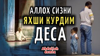 Абдуллоҳ Домла ~ Аллоҳ Сизни Яхши Кӯрдим Деса | Abdulloh domla