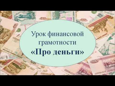 Готовим викторину чему учат пословицы и поговорки о деньгах проект - Фотоподборк