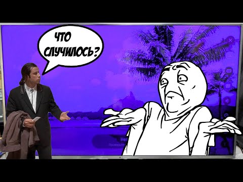 У телевизора посинел экран!