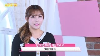 헝그리앱 모바일 게임 순위 TOP 10 10월 첫째 주