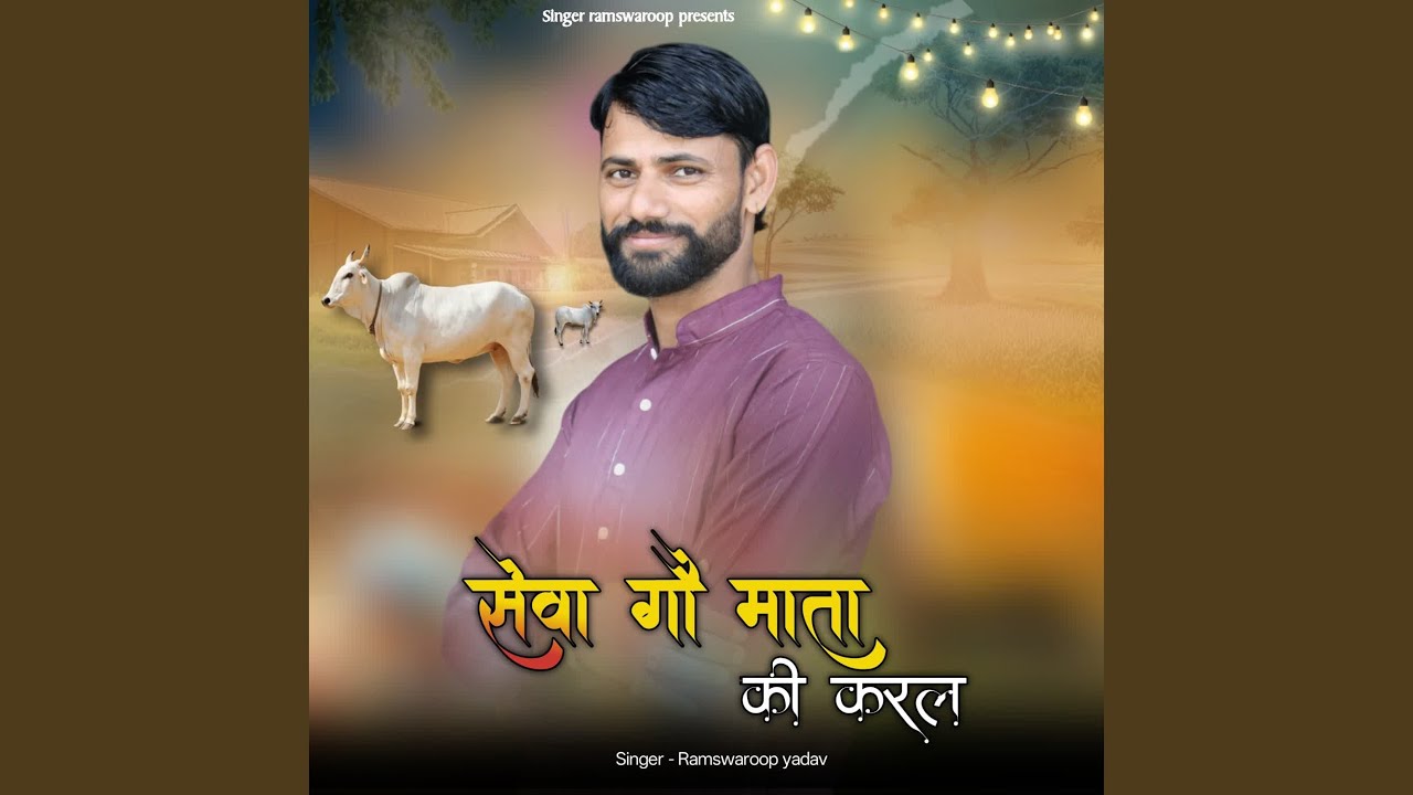 Seva gau mata ki karl