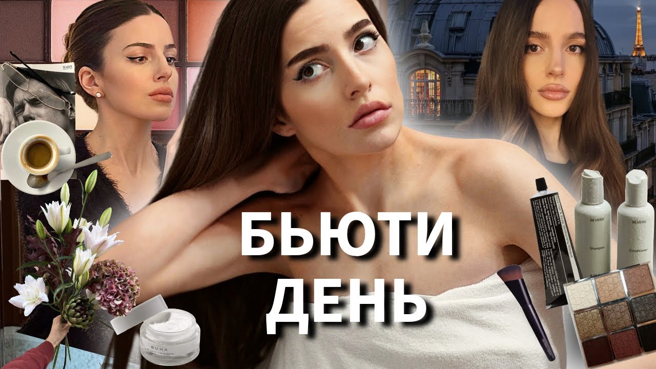 Весеннее преображение: уход за волосами, корейская косметика и бьюти штучки для красоты |  ВЛОГ