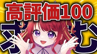【 初見歓迎！ 】🌞朝活／昼活🌞高評価100求む！お昼はココ！わいわい雑談！【#vtuber／#逢瀬夢々 】