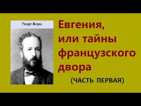 Видео: Нарваез - еврейская фамилия?