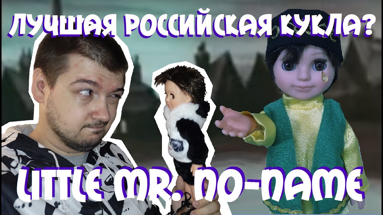 Из татарина в панду. Этно кукла. Фабрика Весна. Мальчик в татарском костюме.