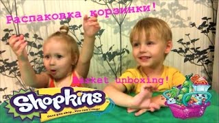 Распаковка корзинки шопкинс / Shopkins basket unboxing