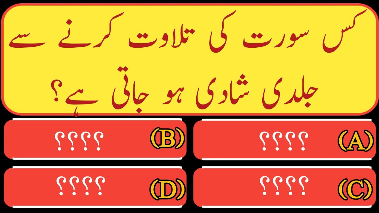 Islamic Question Answer | islamic Paheliyan | islamic riddle | #026 # ...