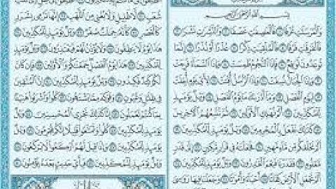 سورة الفاتحة والمرسلات  الشيخ محمود فتحي