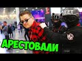 Игромир 2019 - АРЕСТОВАЛИ на ИГРОМИРЕ