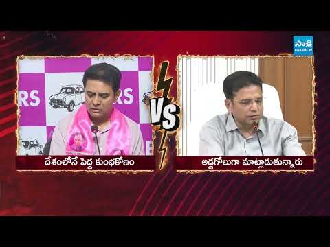 KTR Vs Minister Sridhar Babu on Land Scam Allegations | Industrial Policy @SakshiTV - SAKSHITV