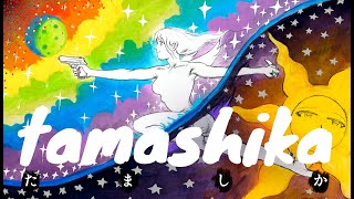 Thumb do video TAMASHIKA - Reveal Trailer