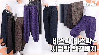 여름몸빼바지 꽃주름바지 엄마 할머니 인견바지 바스락팬츠 여성7부바지 그레이캣