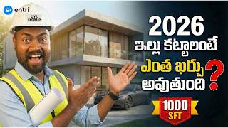 House Construction Cost Calculation 2026 | Step-by-Step Budget Estimation Guide #civilengineering